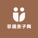 非遗兆子陶