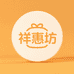 西昌祥惠生活坊