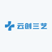 云创三艺