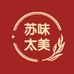 苏味太美调味品