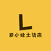 罗小妹土货店