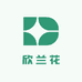 欣兰花种植场
