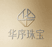 华序珠宝
