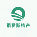 俄罗斯特产超市