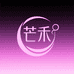 芒禾对碰馆