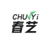 春艺家居旗舰店