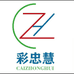 Z小彩没