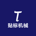 贴标机械