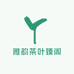 雅韵茶叶臻阁