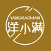 洋小满