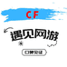 遇见网游服务