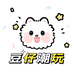 豆仔潮玩