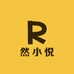 然小悦创意童装