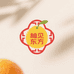 柚见东方