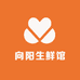 向阳生鲜馆