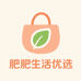 肥肥生活优选
