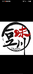 豆味川腐乳传承工艺店