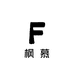 枫慕