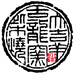 大吉羊龙窑柴烧君懿阁分店
