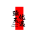 琢玉珠宝
