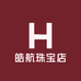 皓航珠宝店