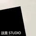 这里STUDIO