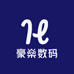 豪燊数码