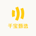 千宝甄选