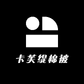 卡芙缇棉被工厂店