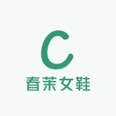 春茉女鞋