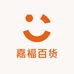嘉福百货优选