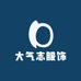 大气志服饰