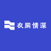 衣网情深男装