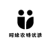 阿妹农特优选