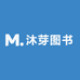 沐芽图书