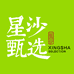 湖南星沙甄选