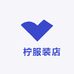 玥柠服装店
