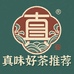 真味好茶推荐
