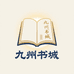 九州书城