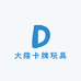 大猫卡牌玩具店