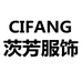 CIFANG茨芳服饰工厂店