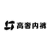 北美高奢内裤