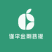 谨李金刚菩提