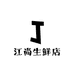 江尚韶