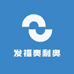 发福奥利奥
