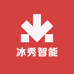冰秀智能