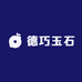 德巧玉石