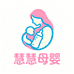 慧慧母婴童品