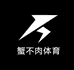 宁波蟹不肉体育