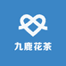 九鹿花茶